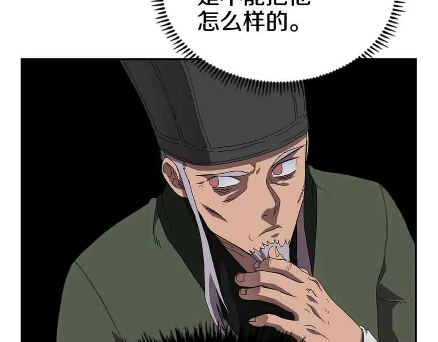 第70话 眼中钉113
