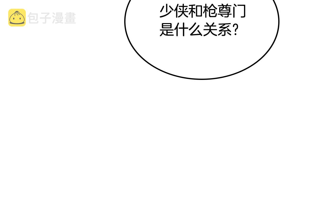第133话 另有隐情61