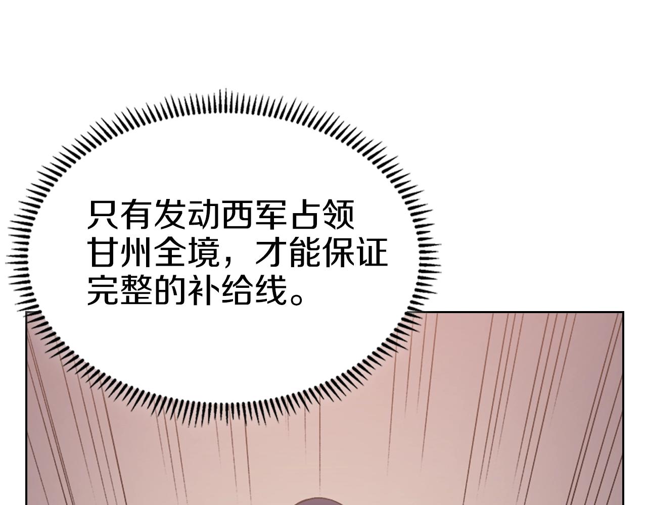 第2话 琨仑第一剑54