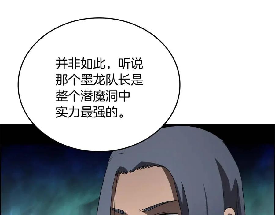 第54话 魔教庆典129