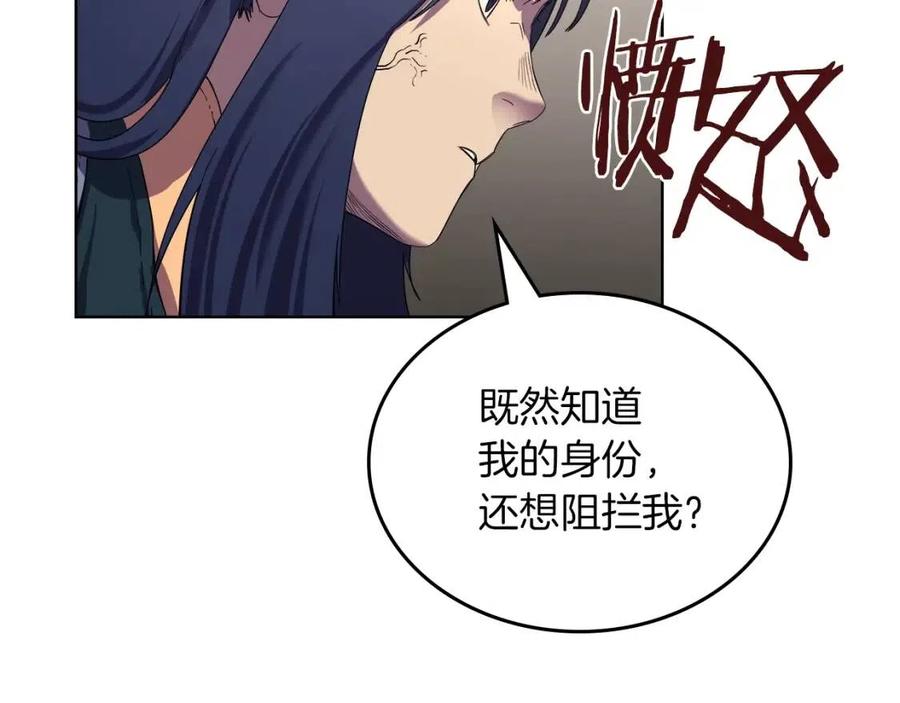 第90话 日月神塔143