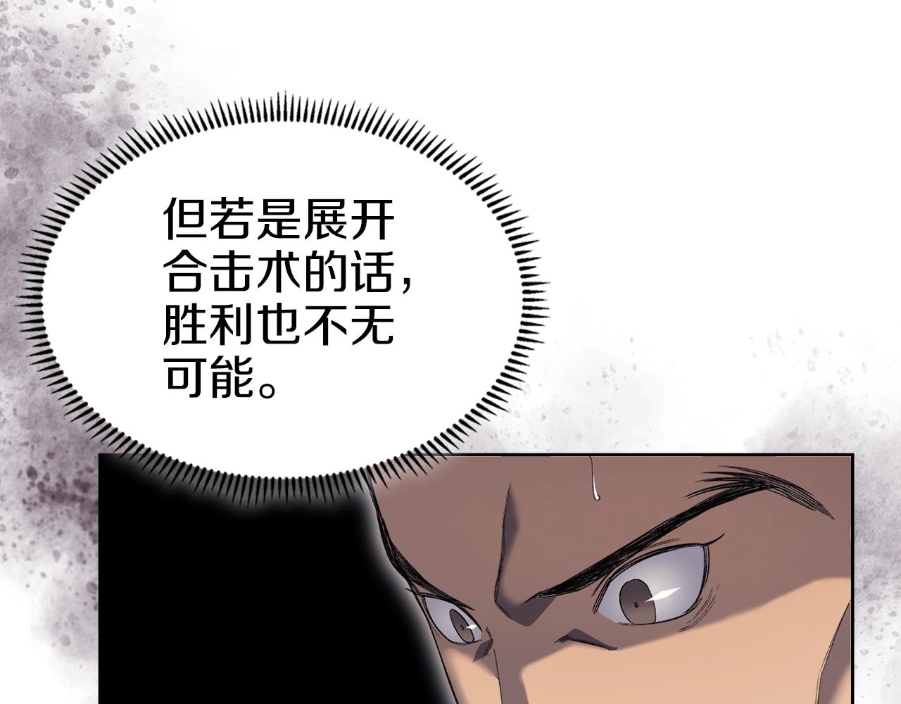 第26话 魔尊出手93