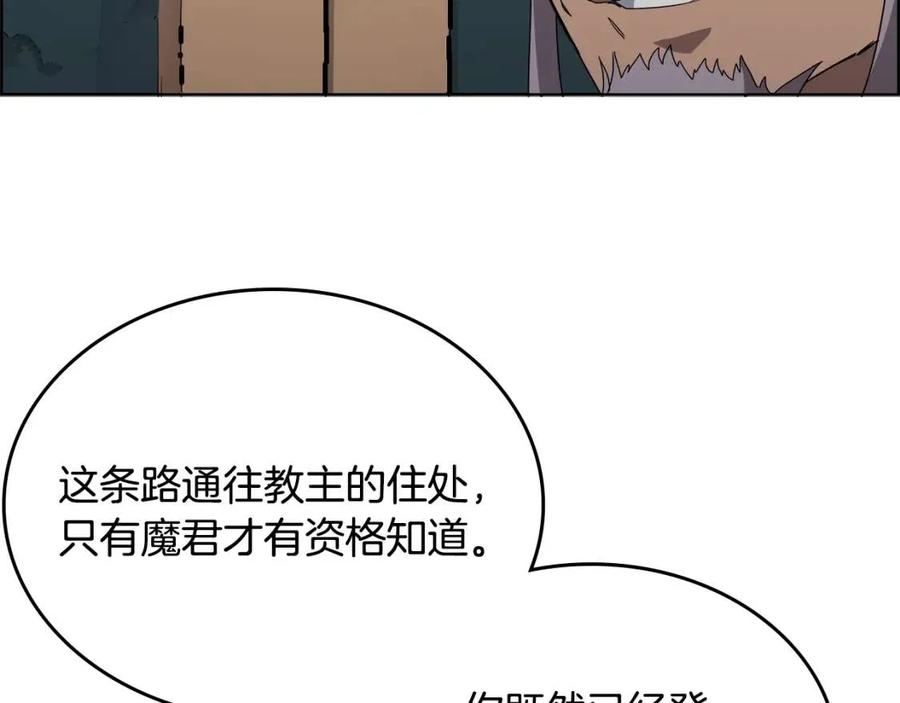 第66话 魔教内宫113