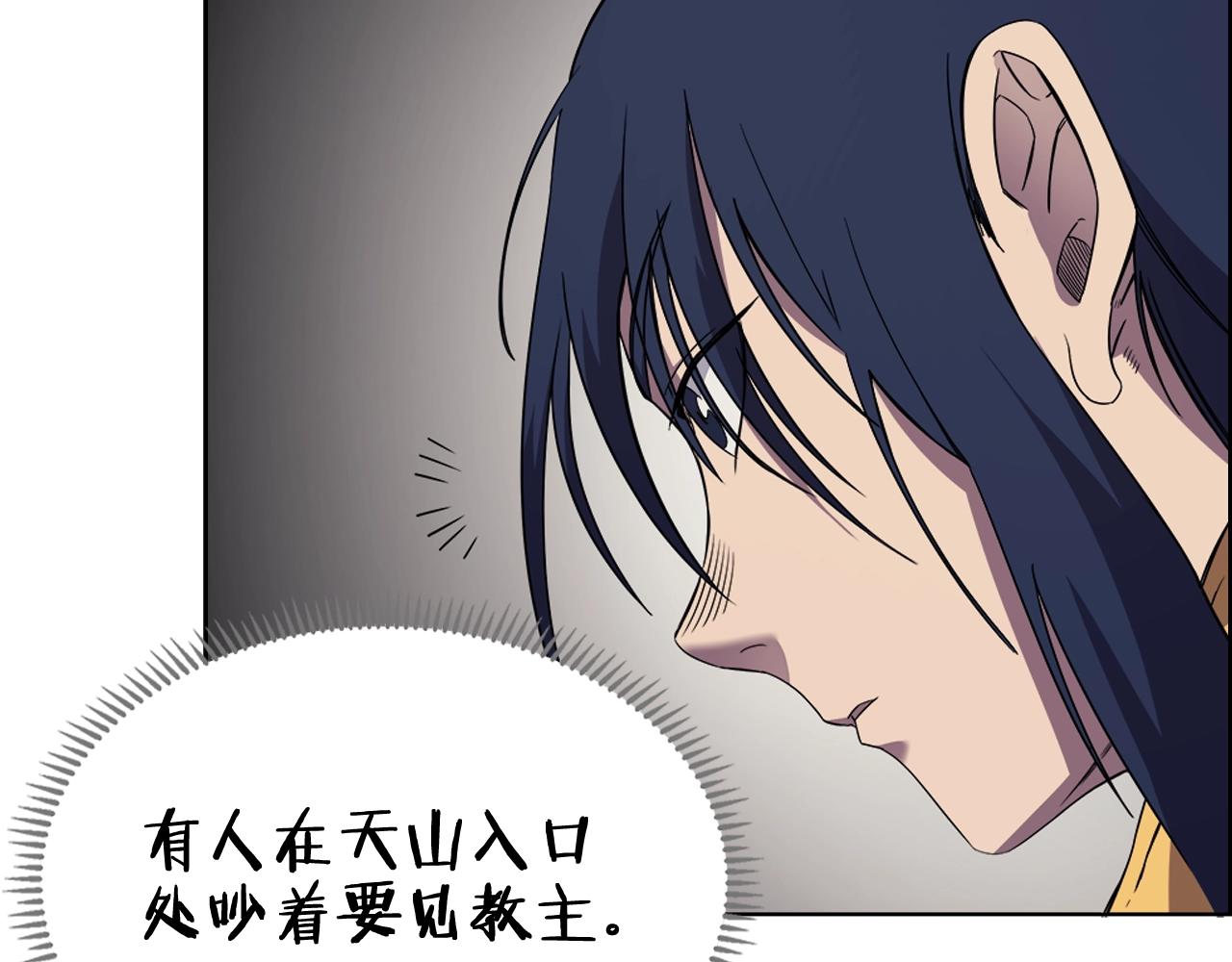 第116话 天地挥思46