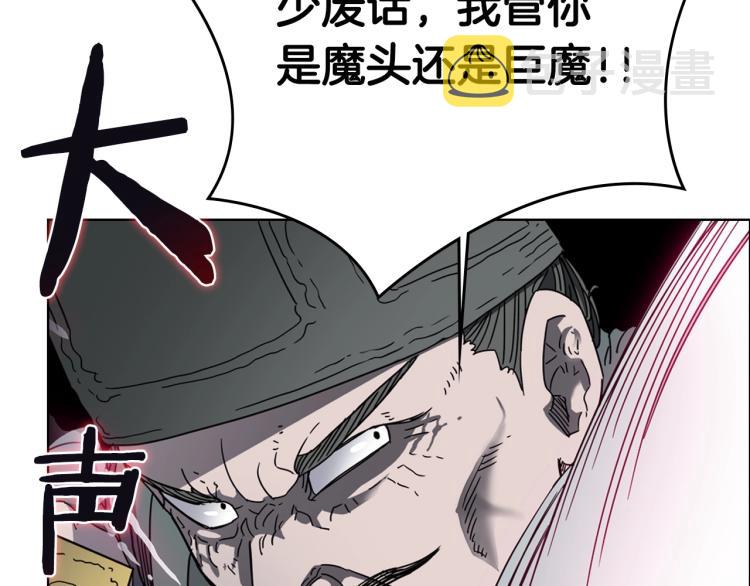 第50话 狠辣的魔教48