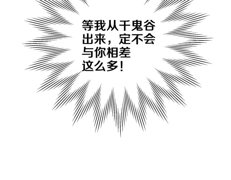第40话 魔教精锐墨龙队！42