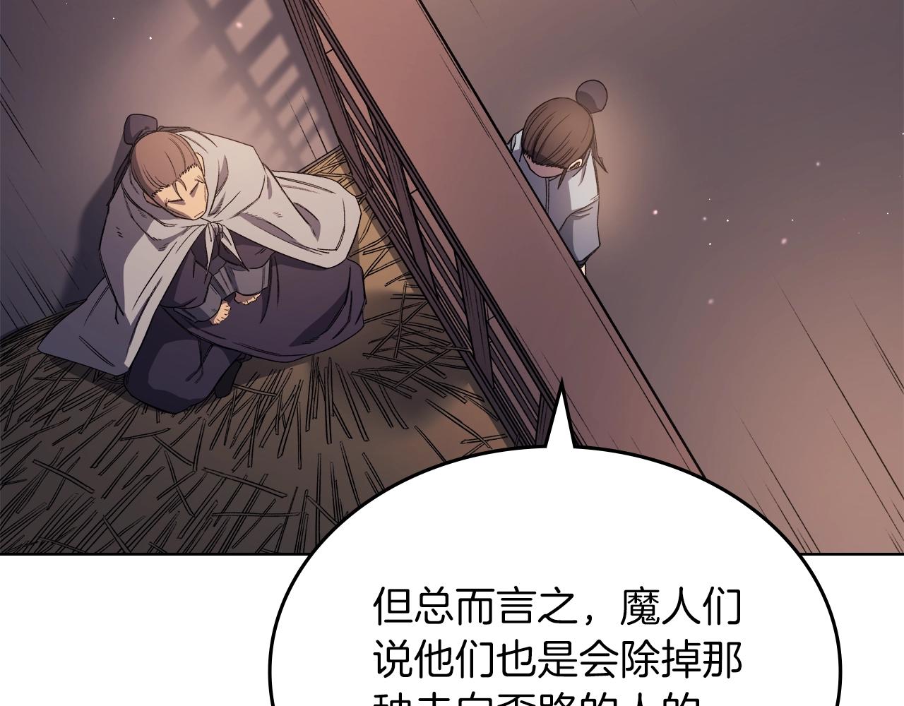 第33话 动摇的信念74