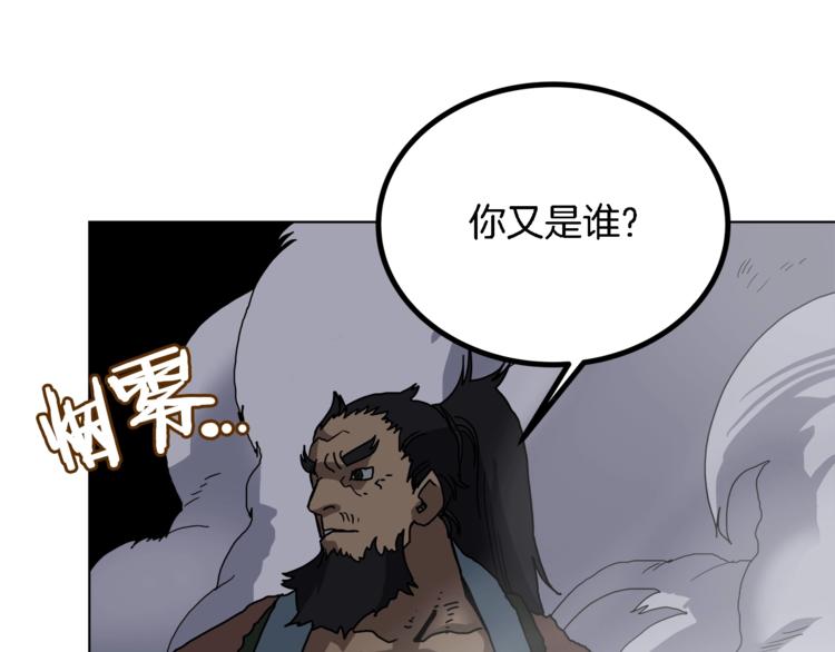 第31话 浅魔一队登场！79