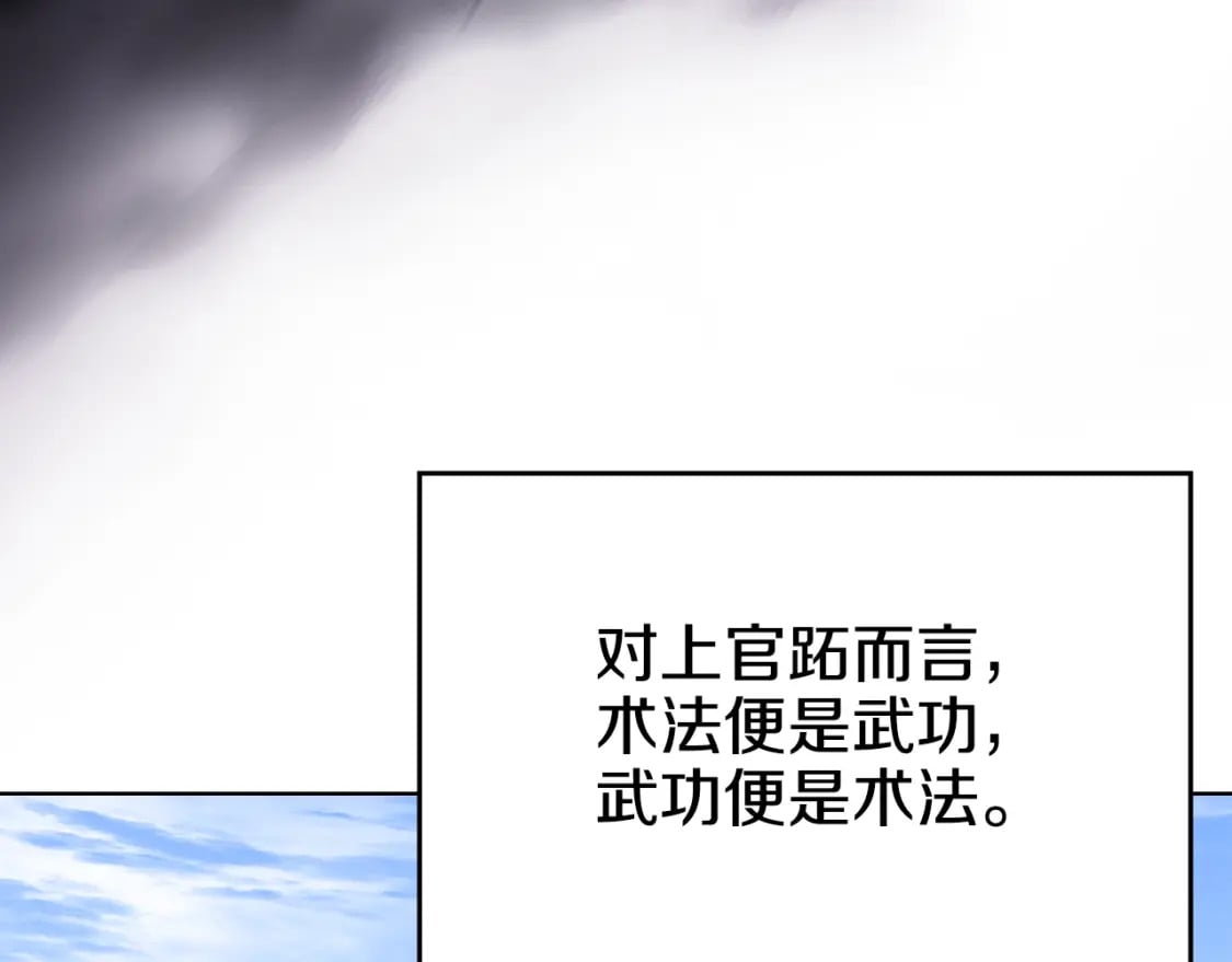第54话 虚空踏步135