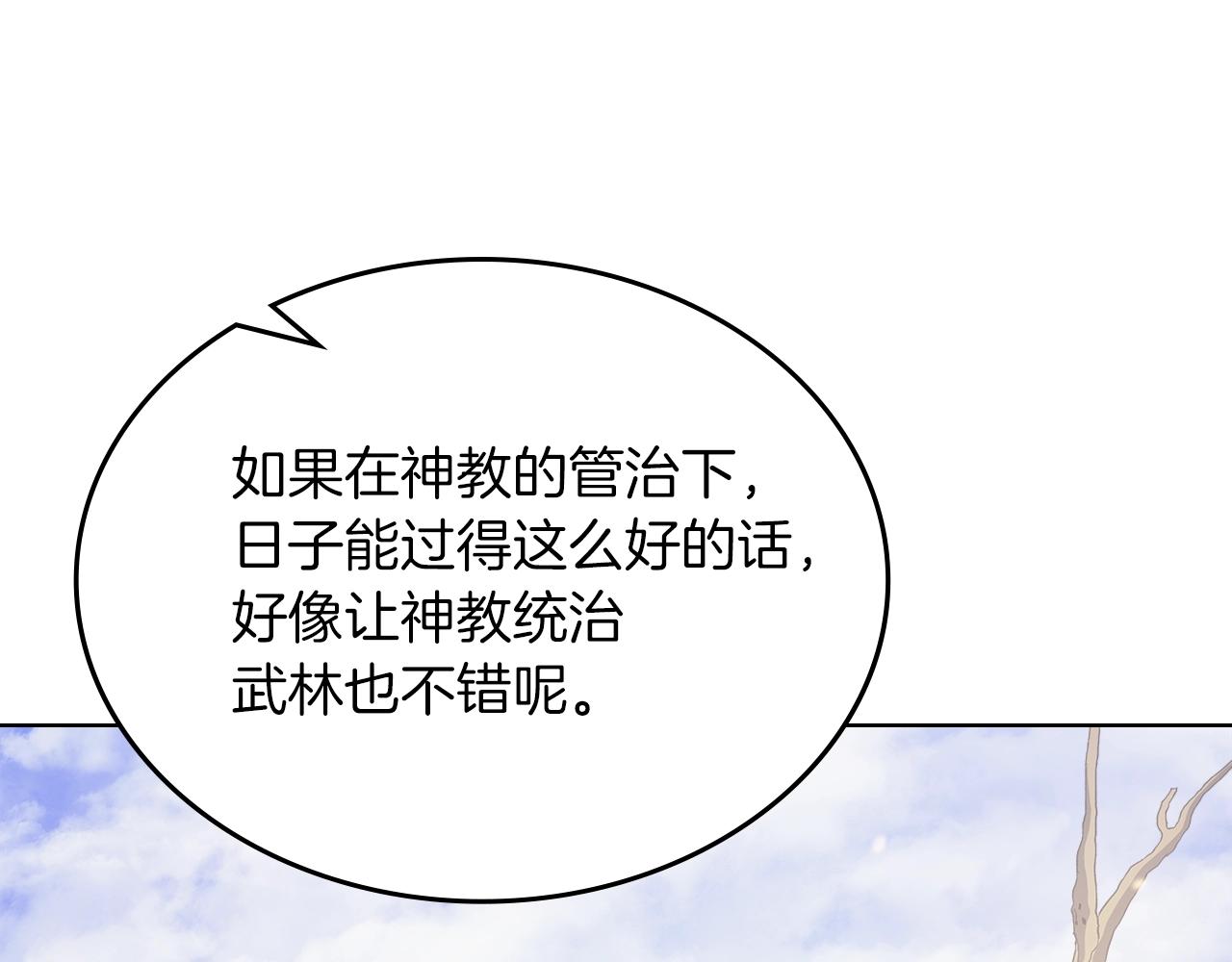 第11话 晨龙军133