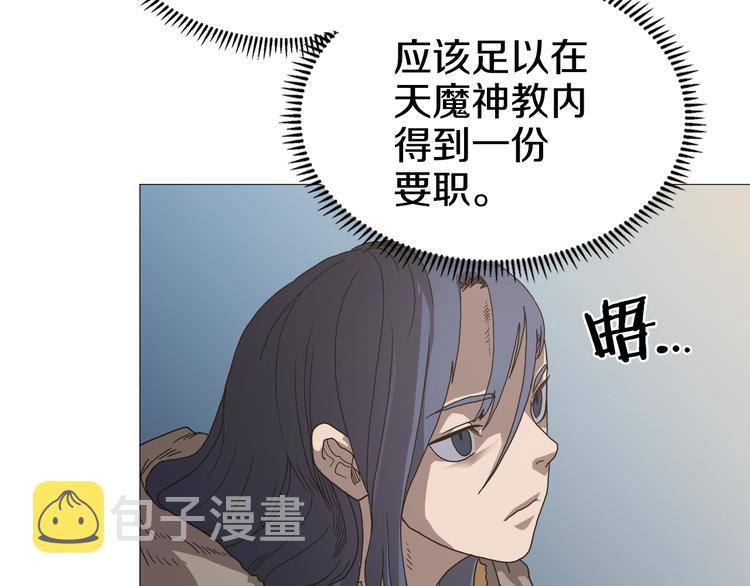 第35话 魔教首席！56