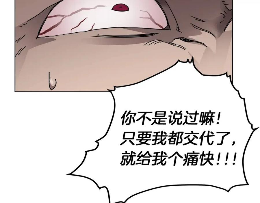 第22话 刀落，上路49