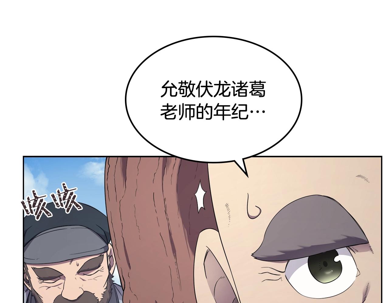 第142话 三方会谈58