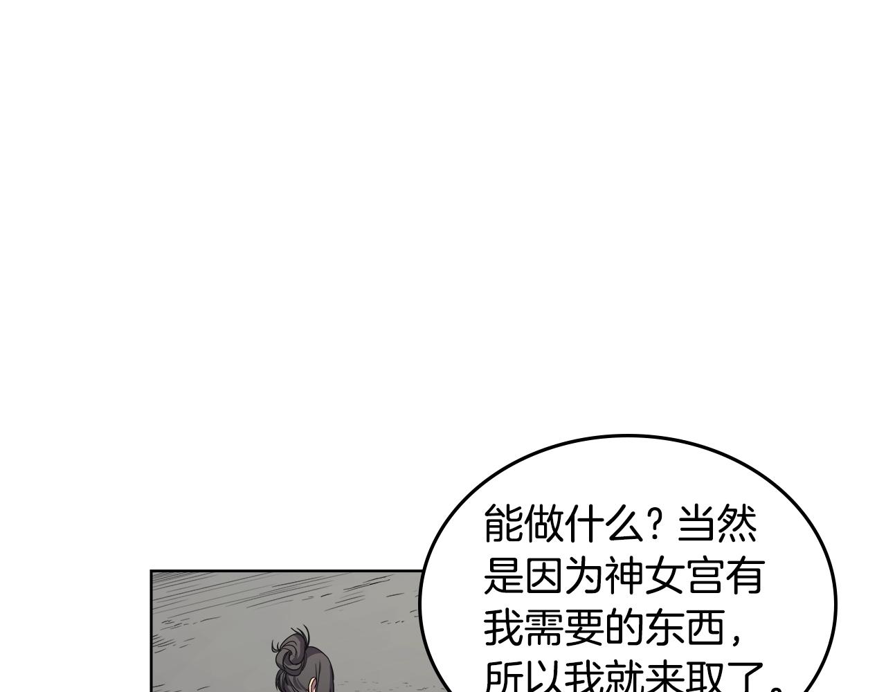 第101话 神女现身97