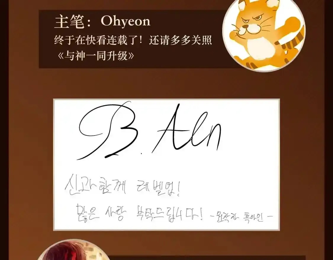 《与神一同升级》即将上线！8