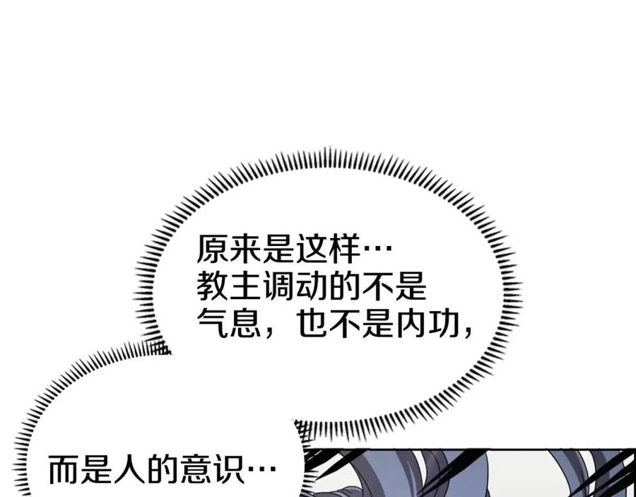 第68话 少教主157