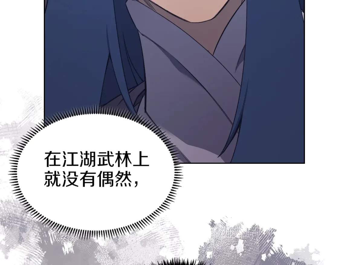 第48话 复仇没有结束106