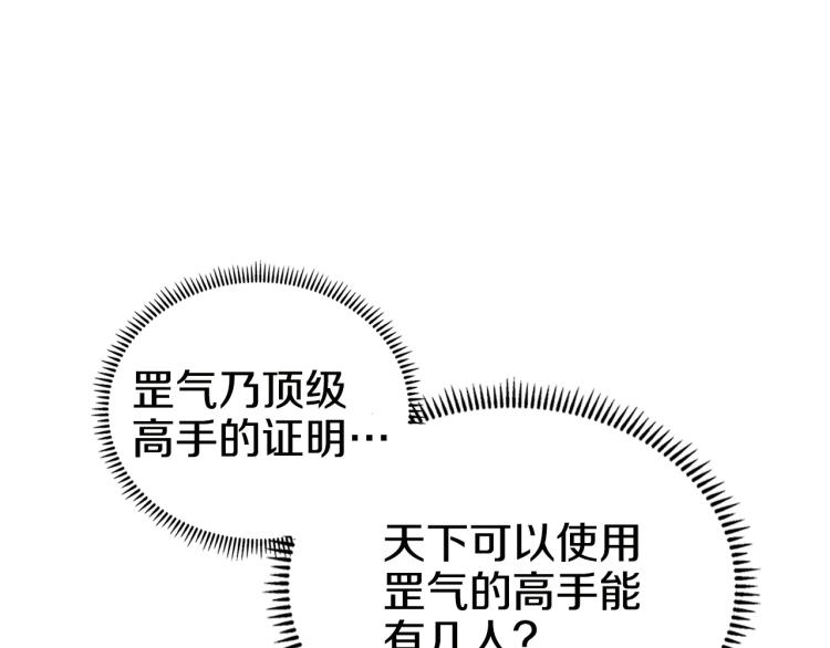 第50话 狠辣的魔教6