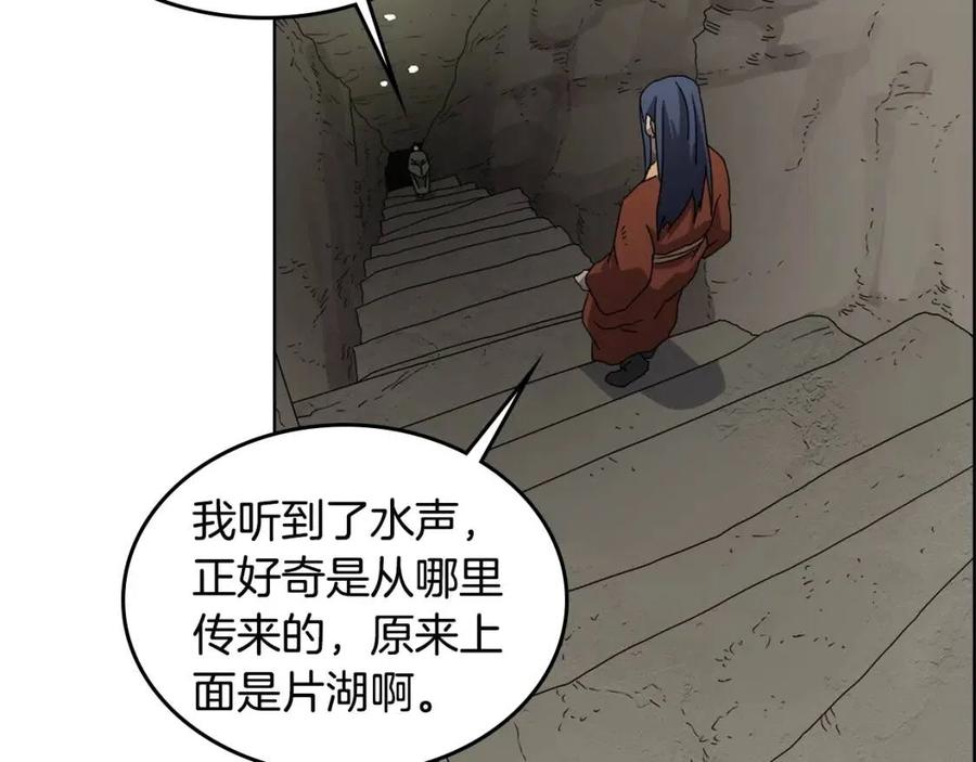 第66话 魔教内宫103