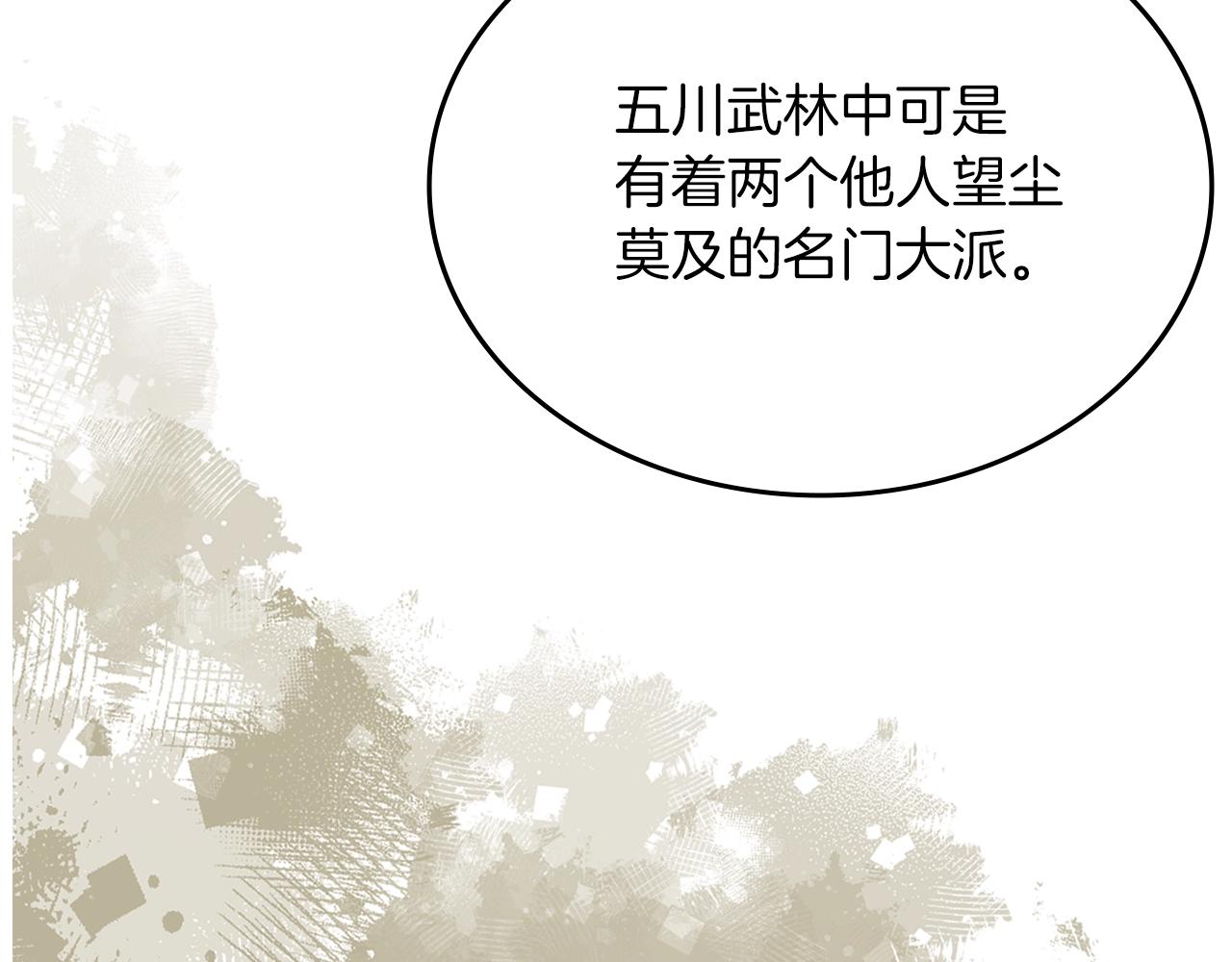 第33话 动摇的信念145