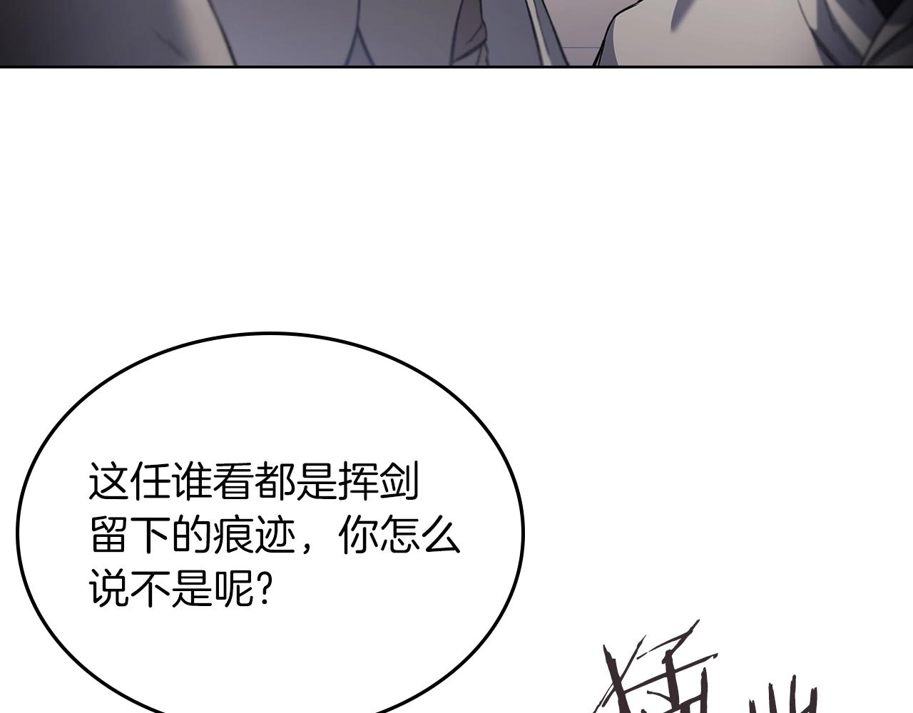 第22话 剑痕的秘密53