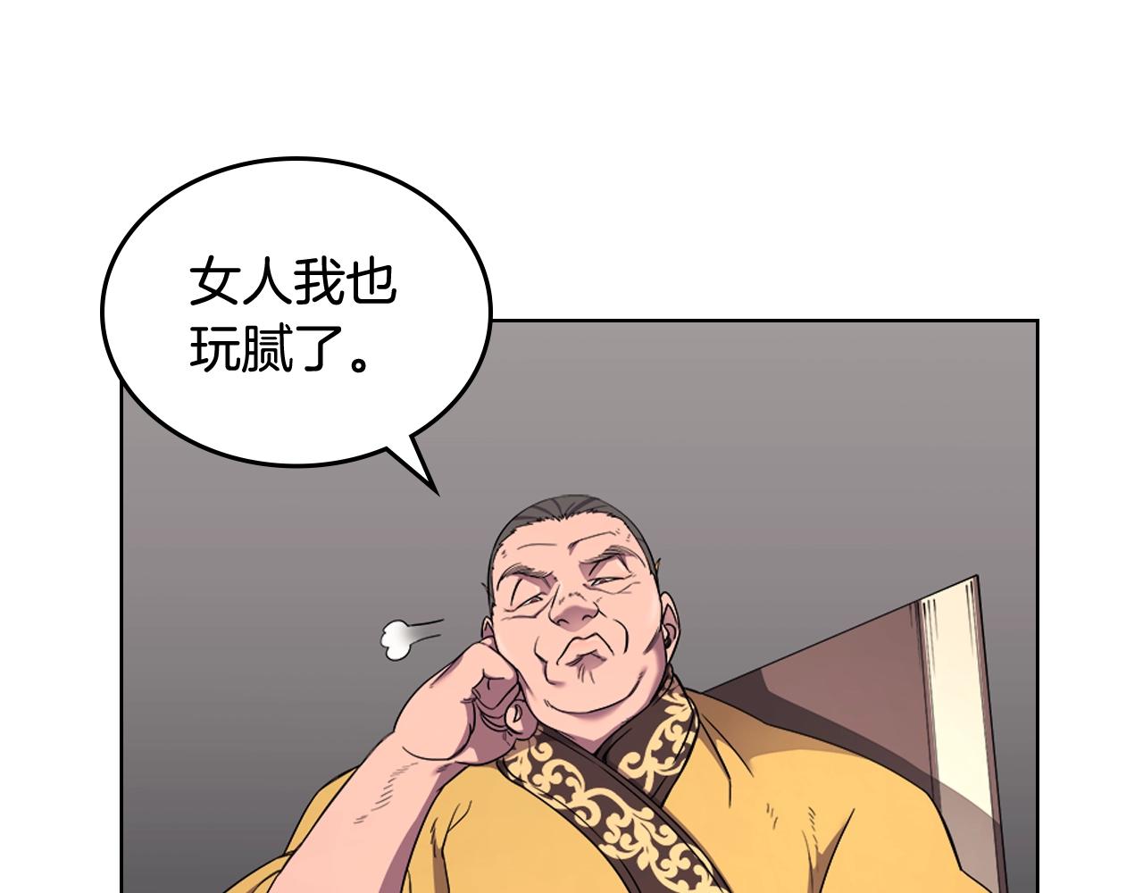 第143话 武神虫93