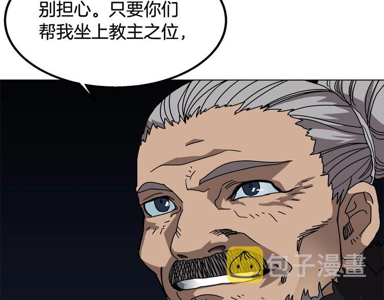 第29话 剧毒120