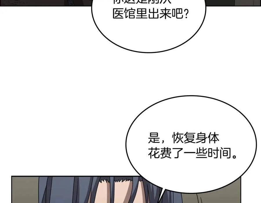第66话 魔教内宫85