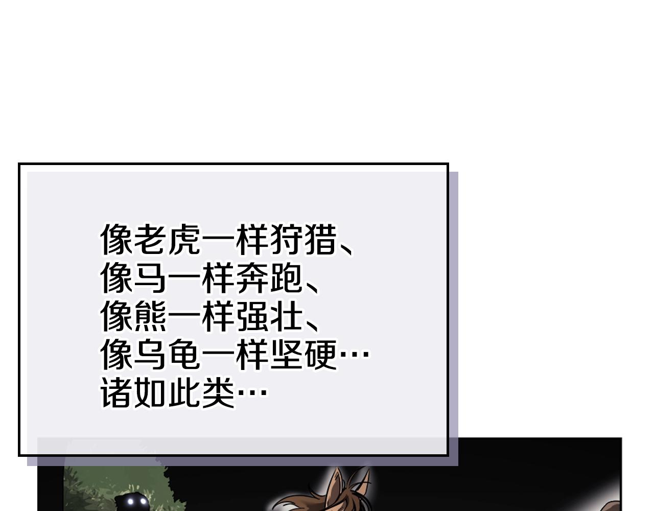 第145话 魔圣之谋14
