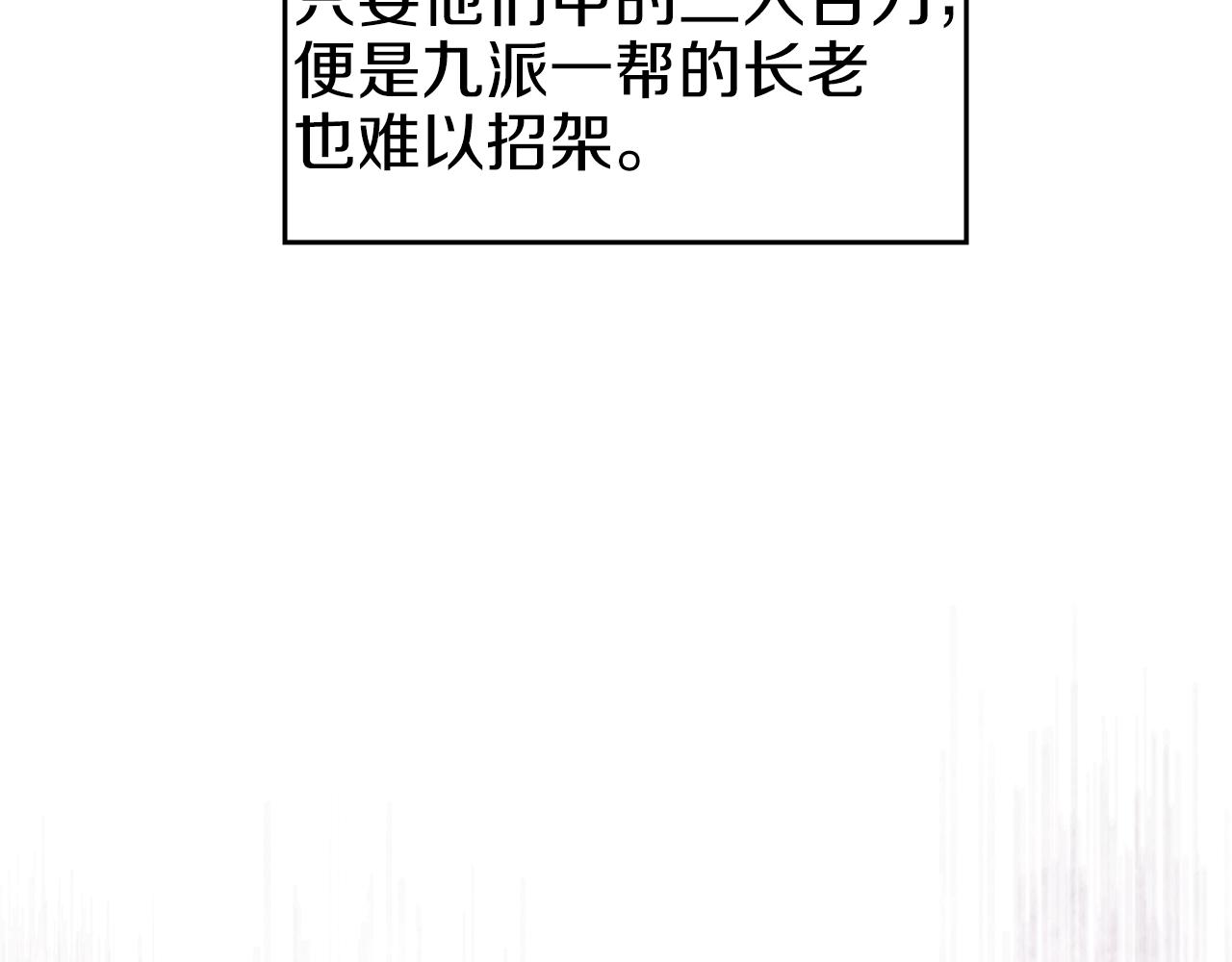 第4话 十剑手154