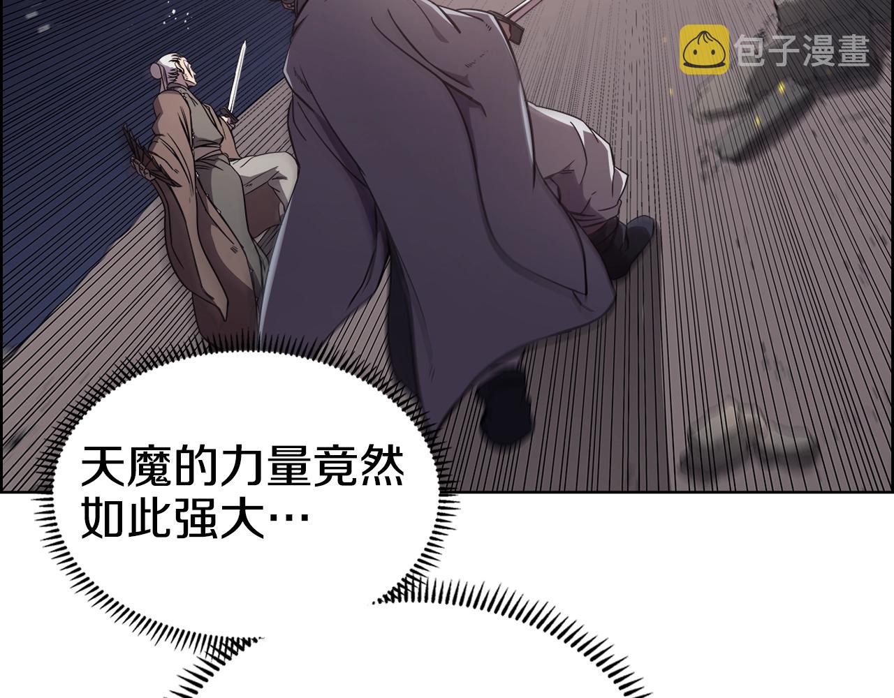 第140话 天魔伏龙82