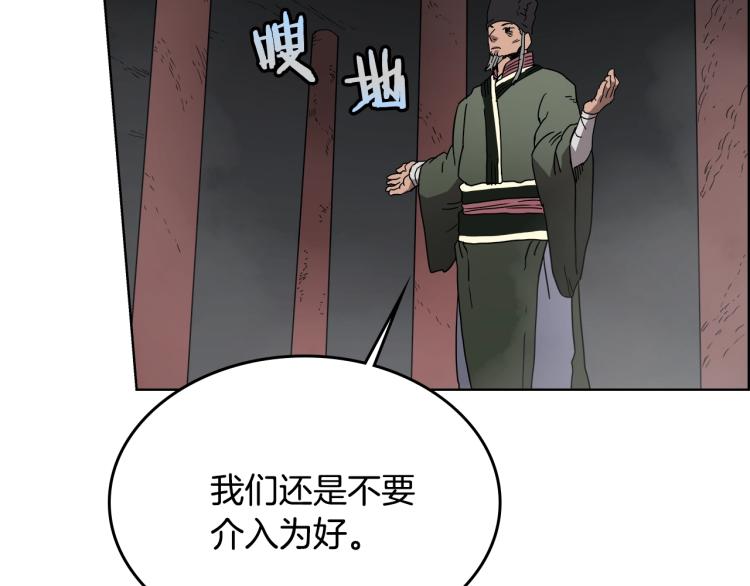 第53话 乱世武林18