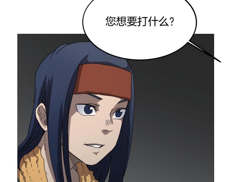 第42话 魔教团建！88