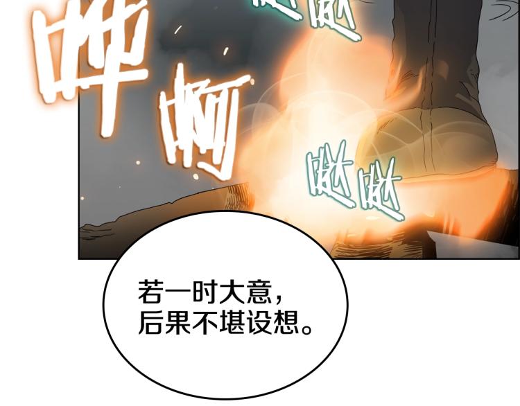 第53话 乱世武林95