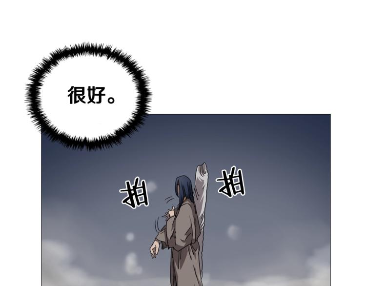 第40话 魔教精锐墨龙队！3