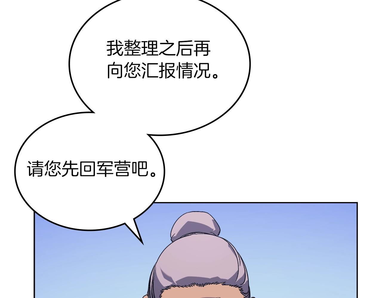 第10话 受降29