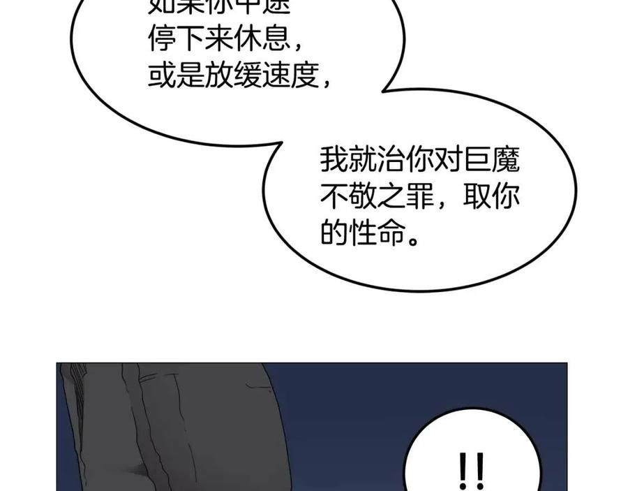 第43话 竟敢呲牙？81