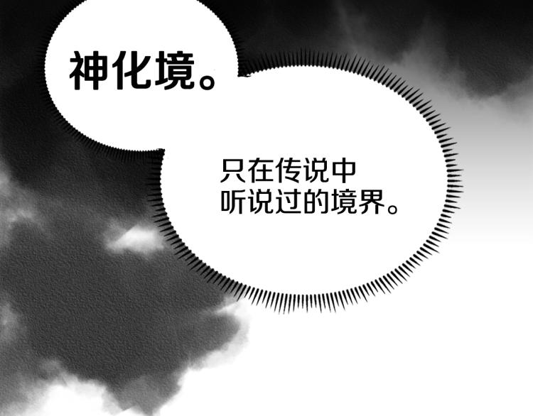 第52话 传承之力65