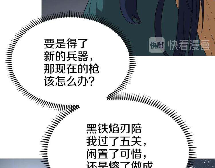 第40话 魔教精锐墨龙队！70