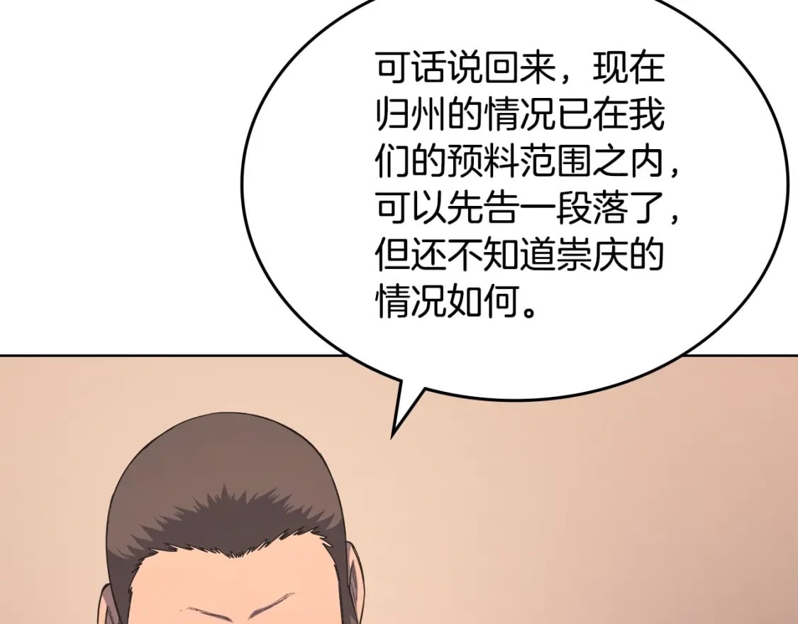 第52话 牺牲113