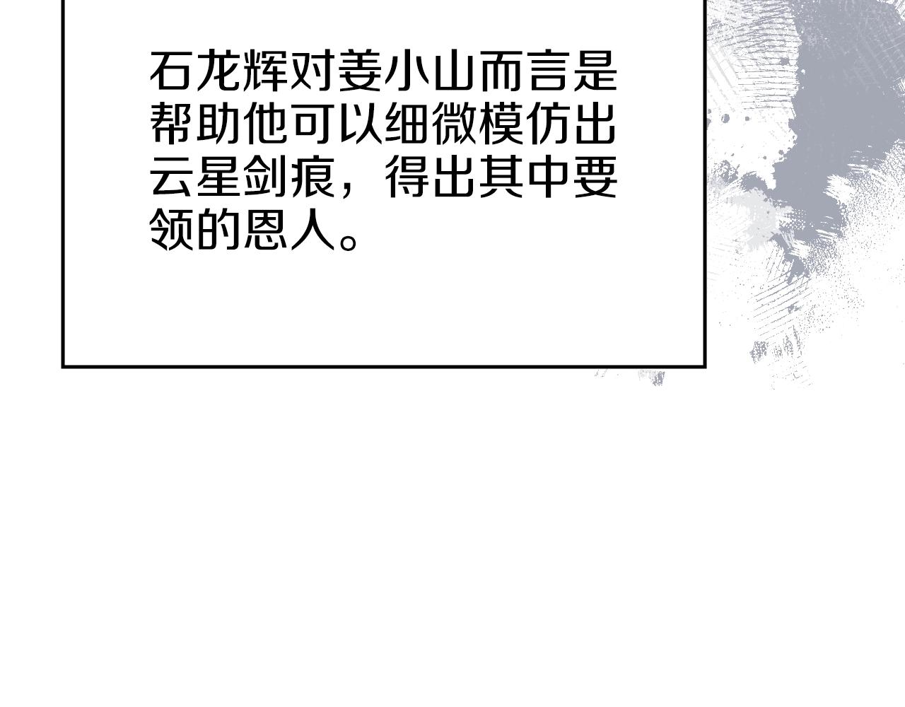第31话 俘虏118