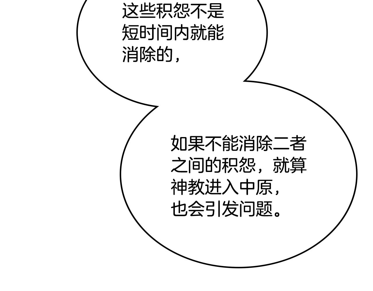 第142话 三方会谈146