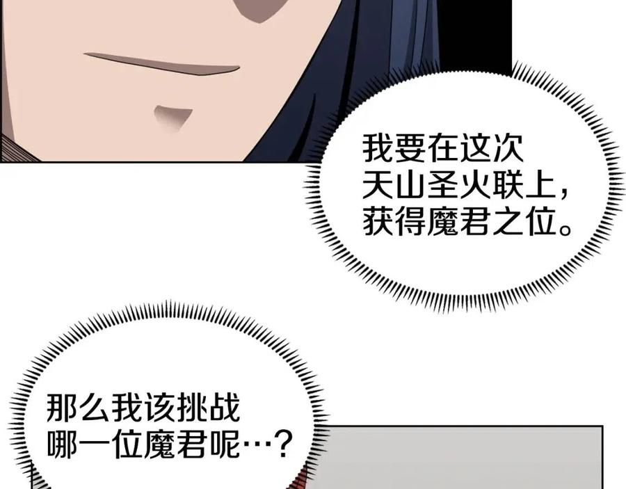 第60话 来自傲慢的挑战32