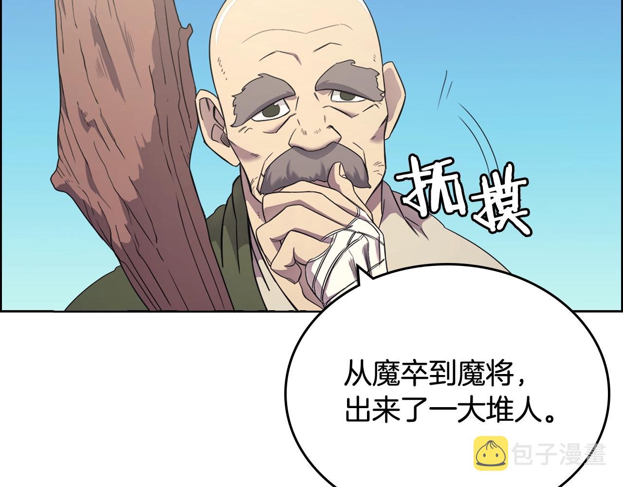 第116话 天地挥思56
