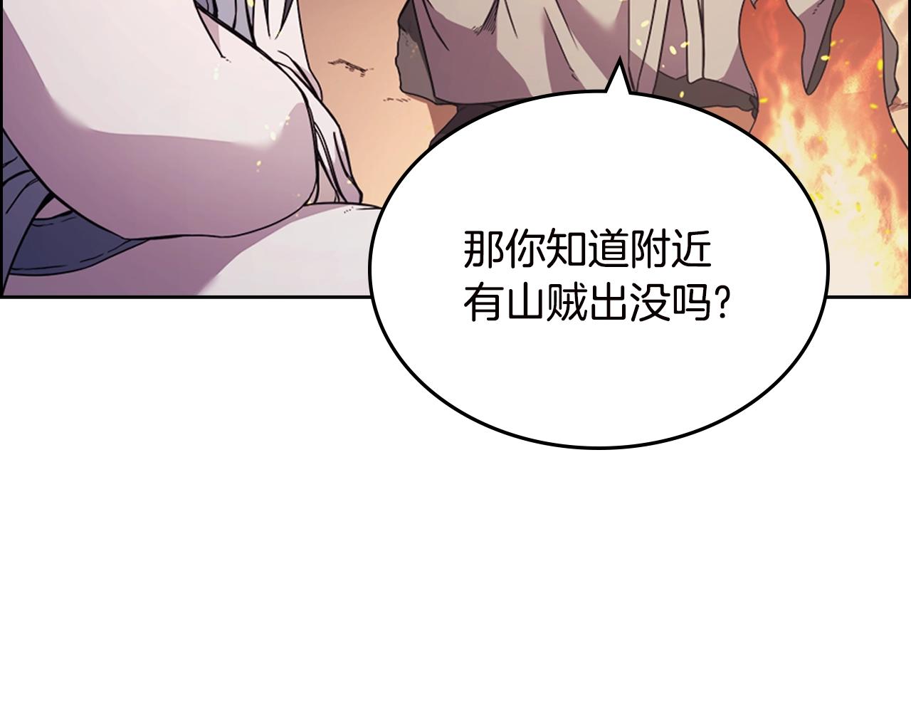第121话 四海镖局42