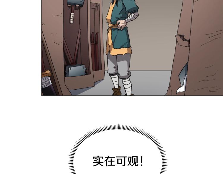 第41话 龙牙白夜枪26