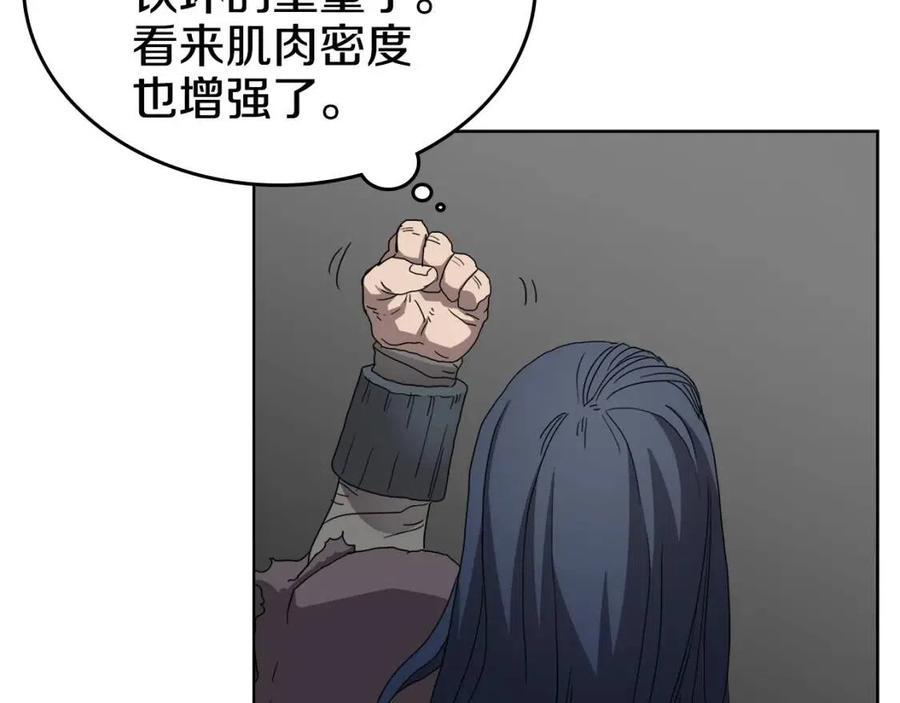 第58话 脱胎换骨！66