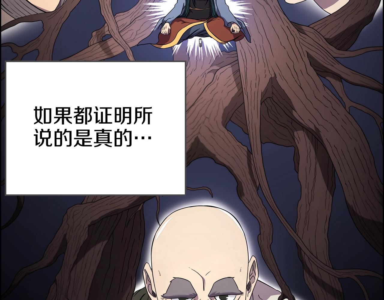 第118话 重出江湖103