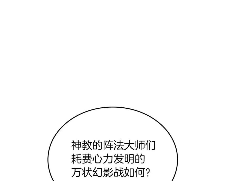 第86话 万状幻影战129
