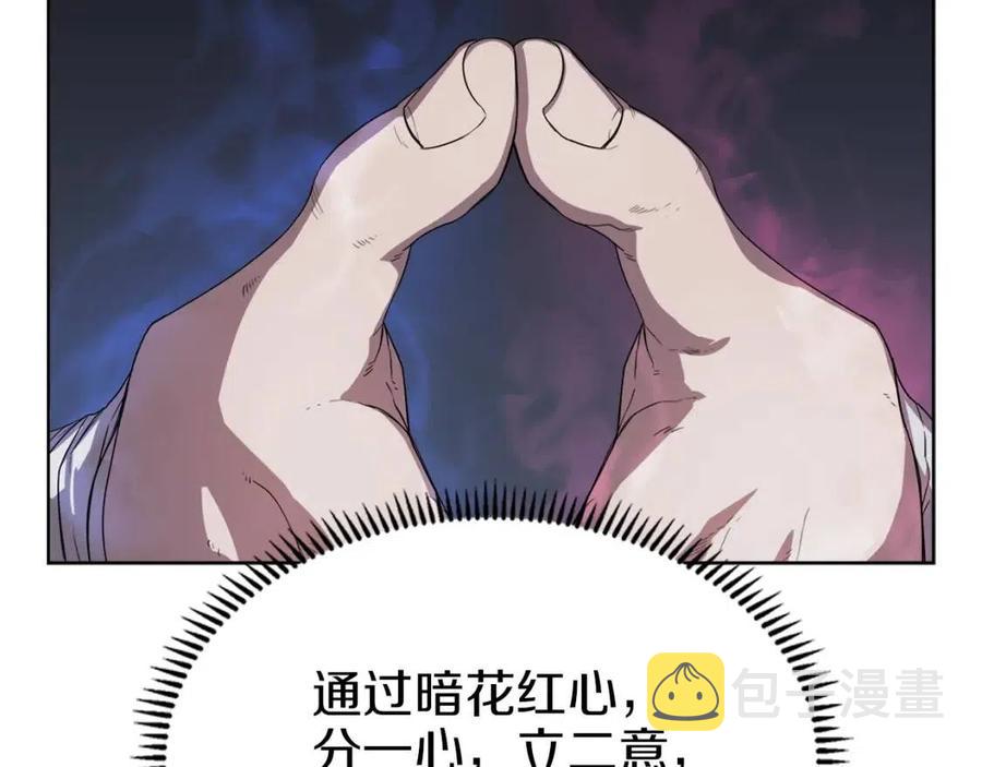 第83话 你会爱上他么107